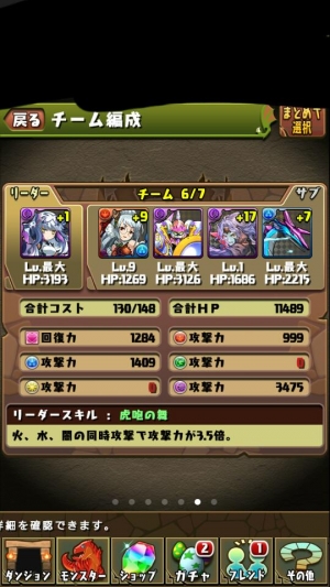 パズドラ　攻略速攻まとめ