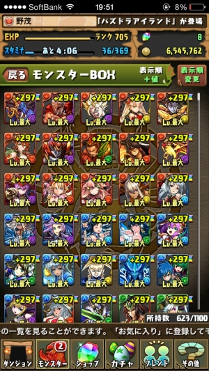 パズドラ　攻略速攻まとめ